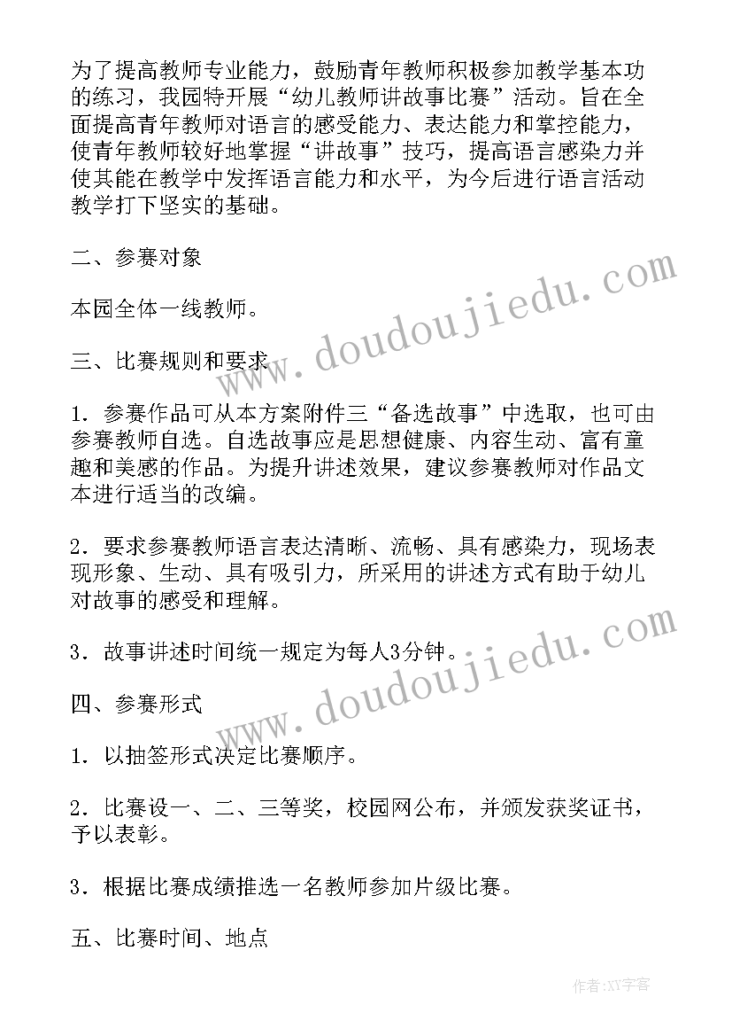 2023年大班交通安全活动内容 幼儿园大班交通安全日活动策划方案(精选5篇)