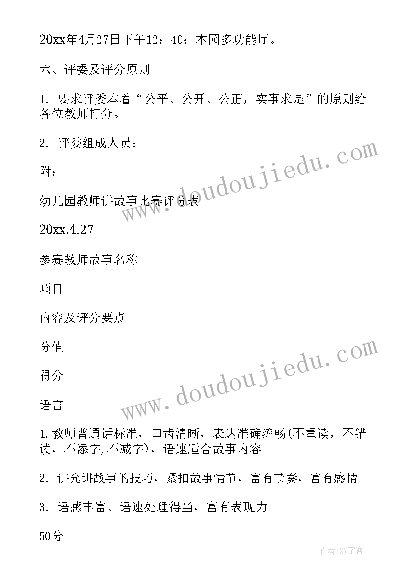 2023年大班交通安全活动内容 幼儿园大班交通安全日活动策划方案(精选5篇)