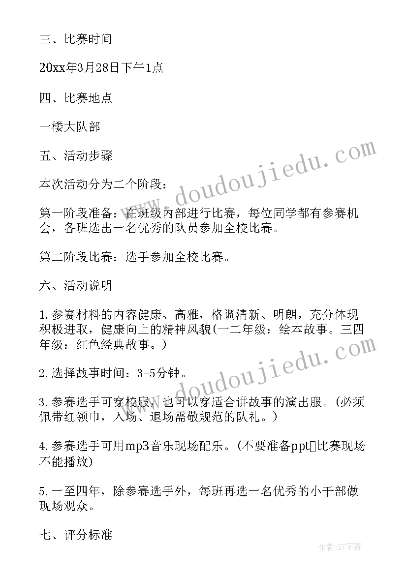 2023年大班交通安全活动内容 幼儿园大班交通安全日活动策划方案(精选5篇)