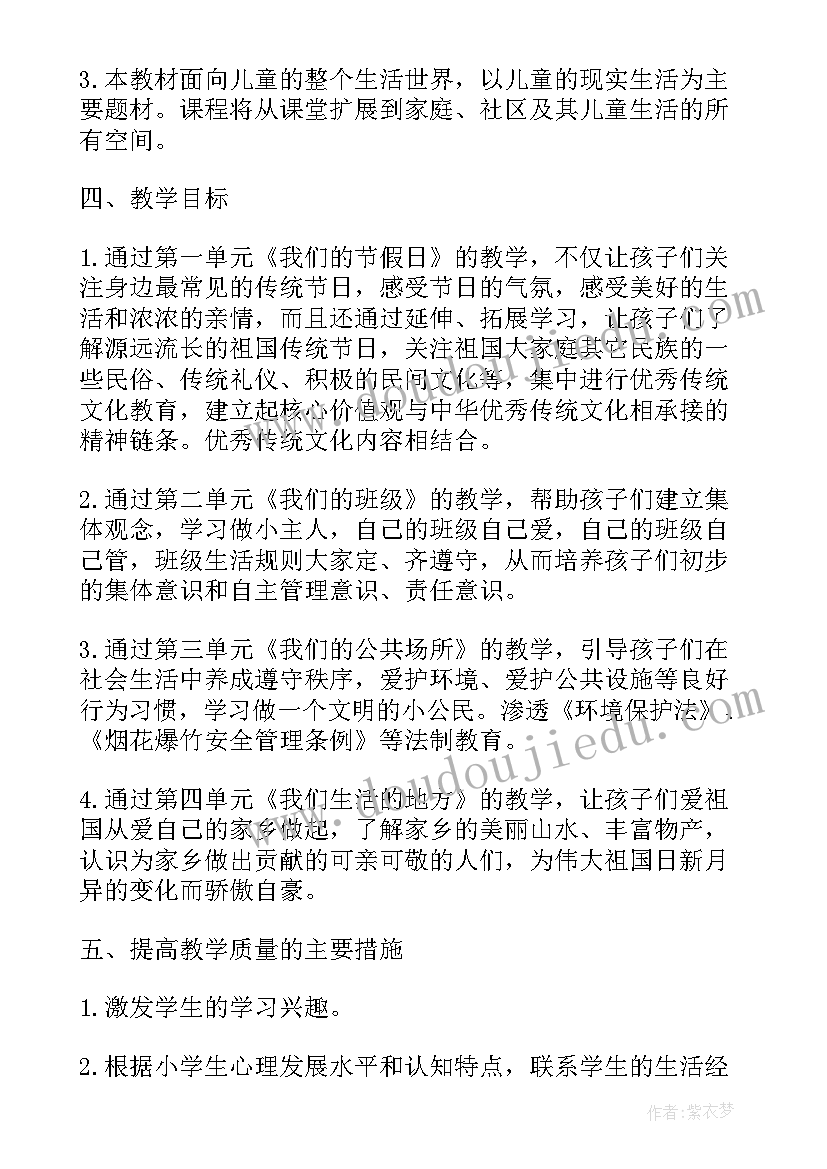 最新四年级平行与垂直课后反思 垂直与平行教学反思(优质5篇)