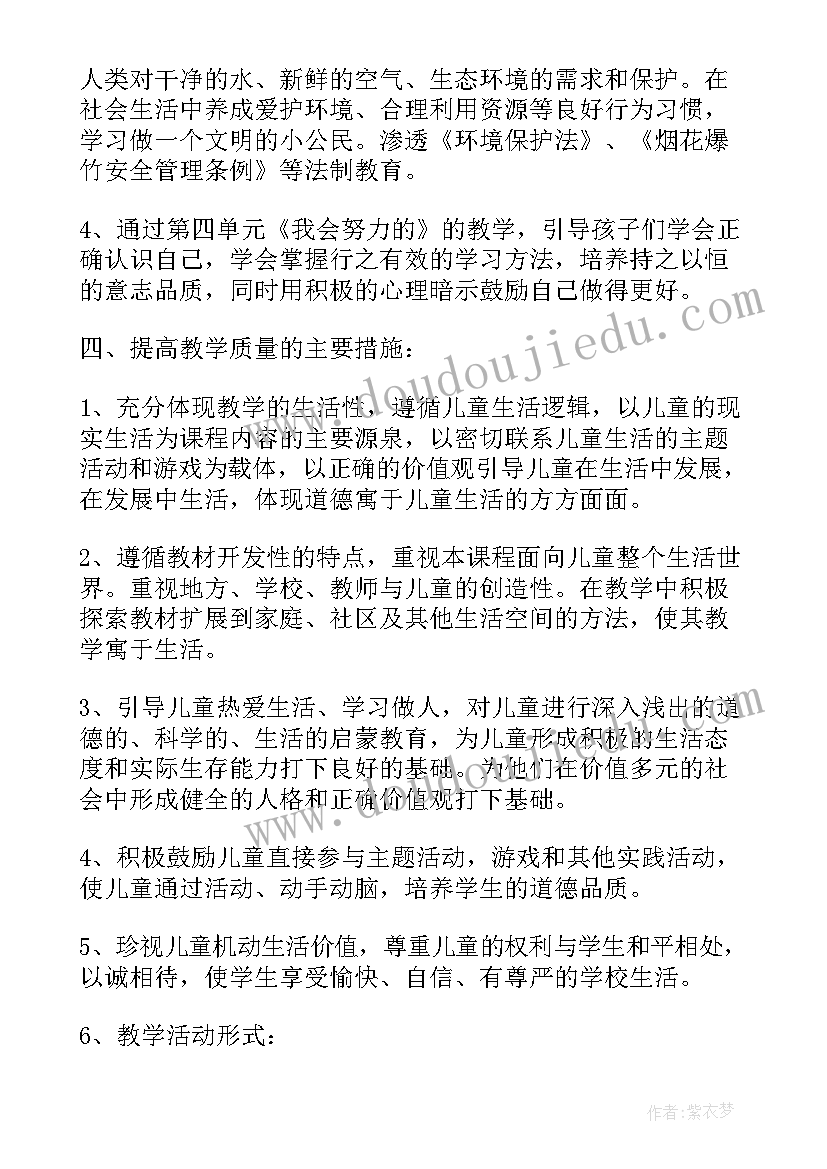 最新四年级平行与垂直课后反思 垂直与平行教学反思(优质5篇)