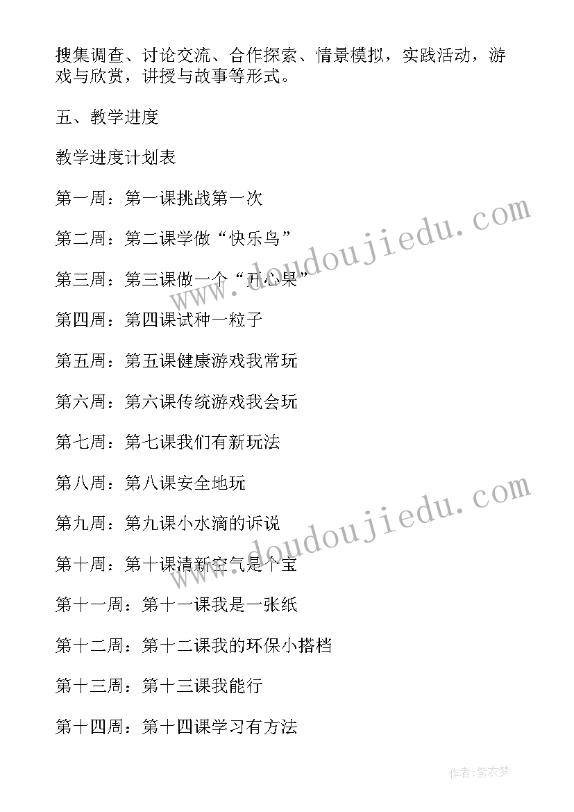 最新四年级平行与垂直课后反思 垂直与平行教学反思(优质5篇)