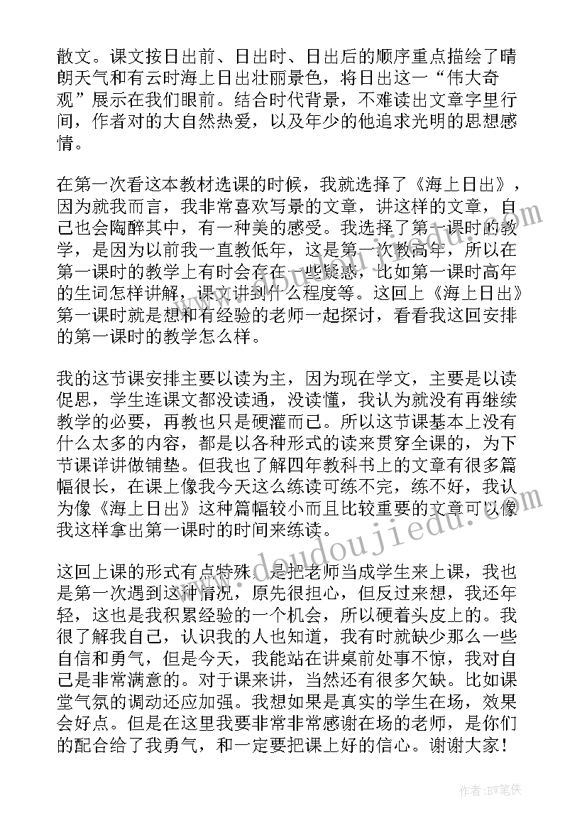 最新四上数学编码教学反思 四年级教学反思(优质10篇)