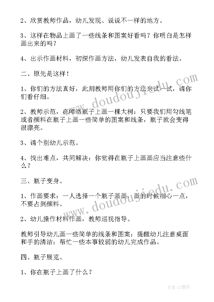 2023年大班写生画教案我们的幼儿园(优秀5篇)