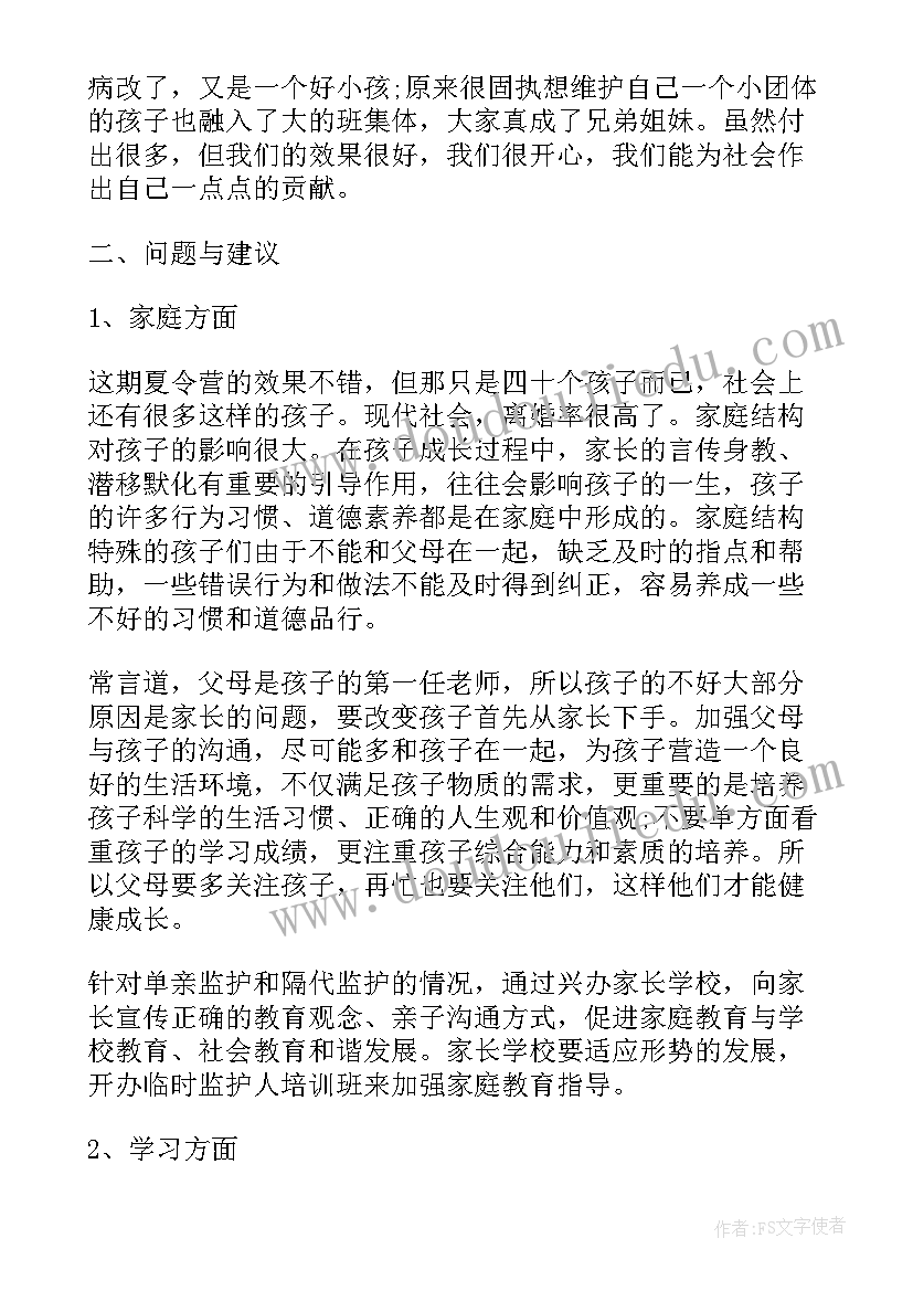 最新学校社会实践活动报告(优质5篇)