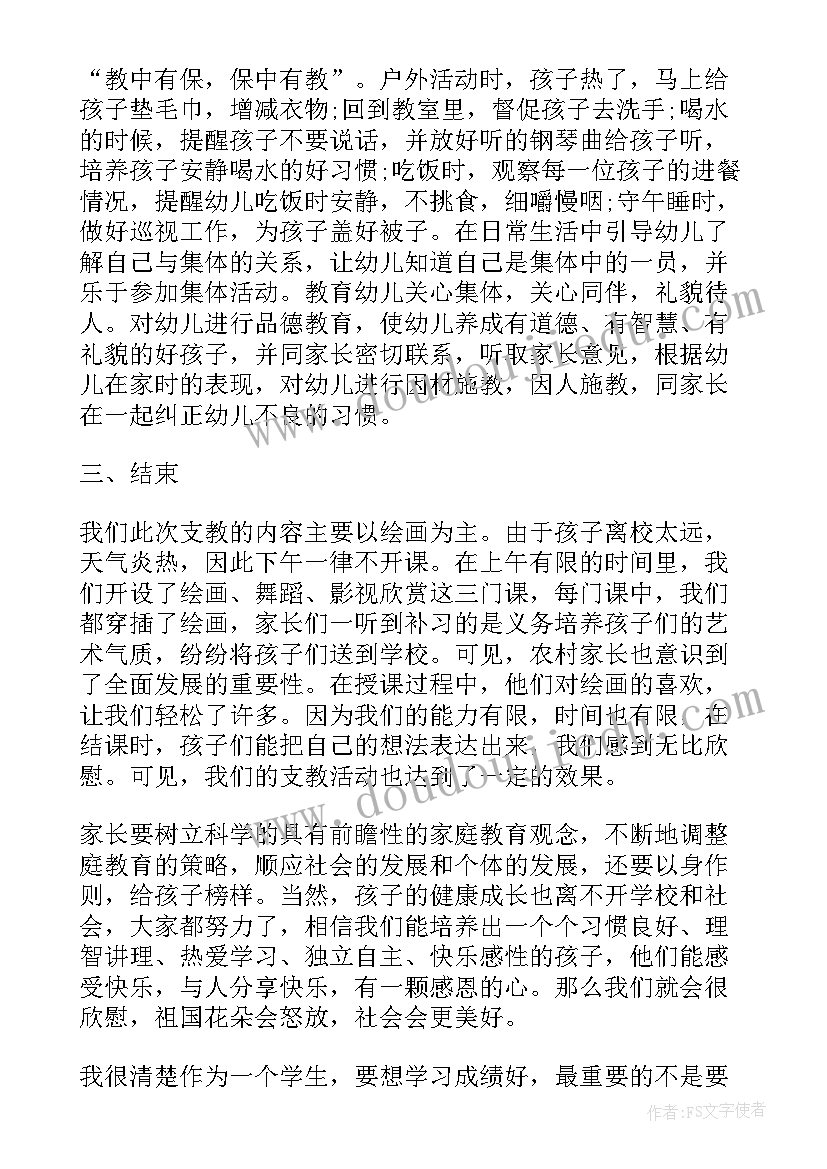 最新学校社会实践活动报告(优质5篇)