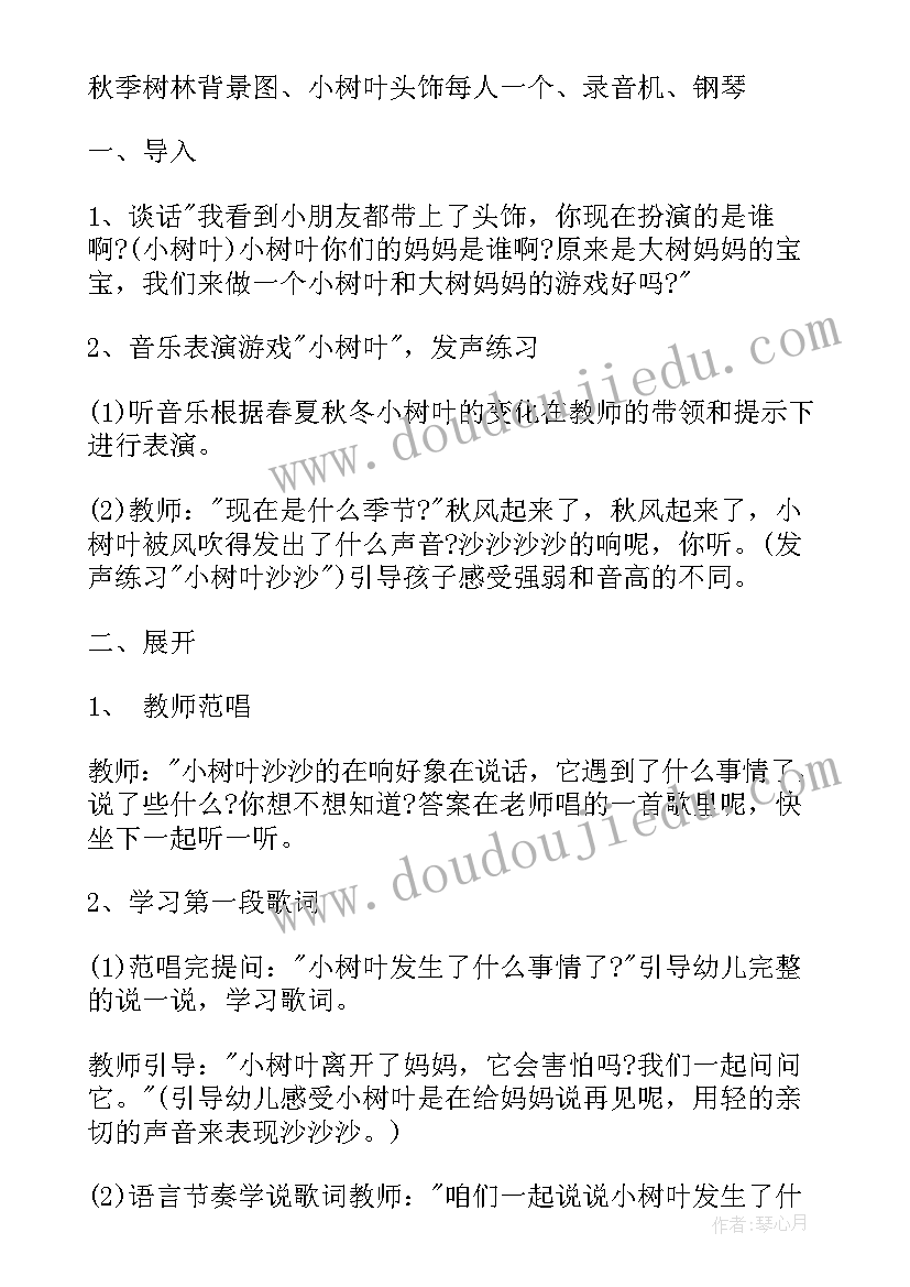 最新小班乘火车活动反思 小班教学反思(通用6篇)