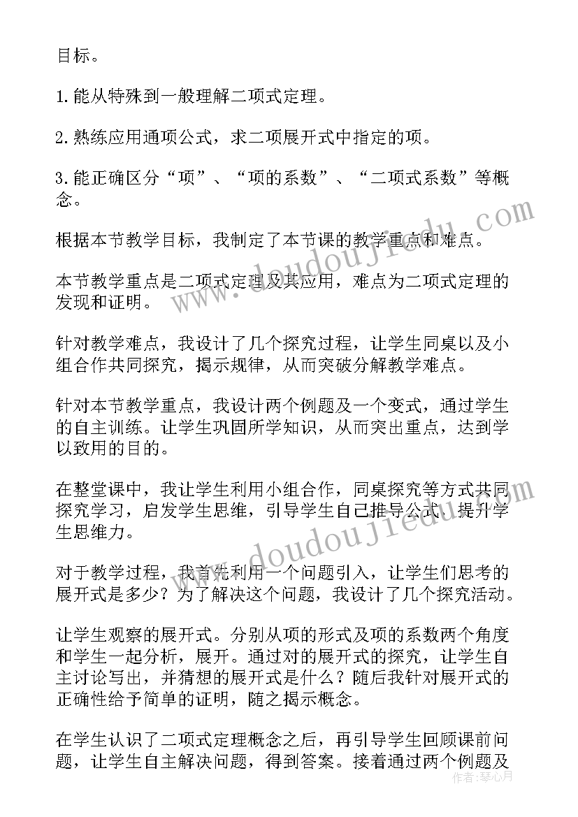 最新小班乘火车活动反思 小班教学反思(通用6篇)