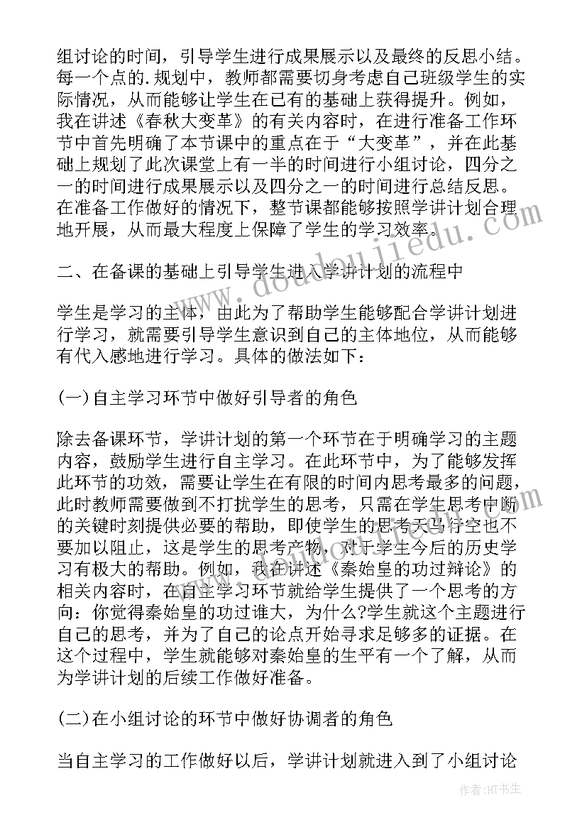 学校读书活动计划方案 学校读书活动方案(精选9篇)