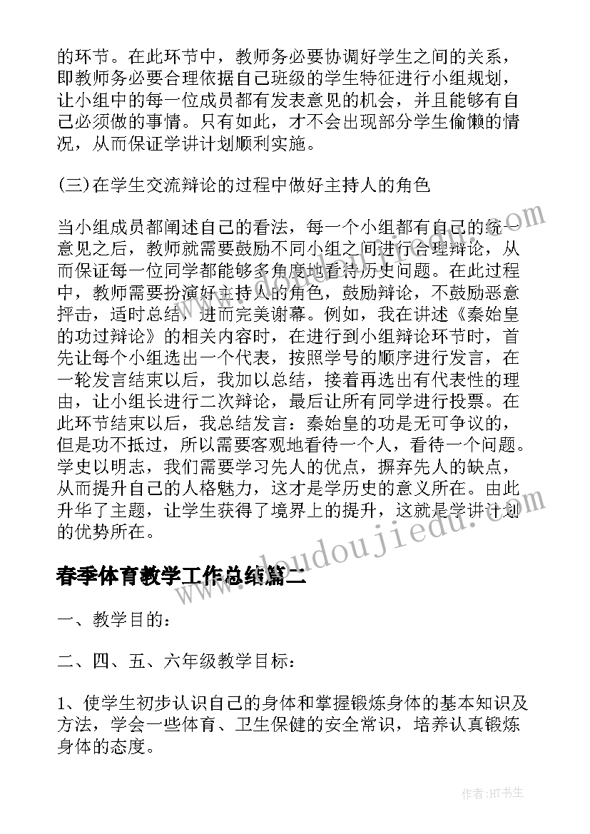 学校读书活动计划方案 学校读书活动方案(精选9篇)