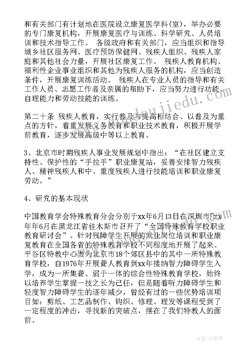 2023年实验报告论文参考(模板5篇)