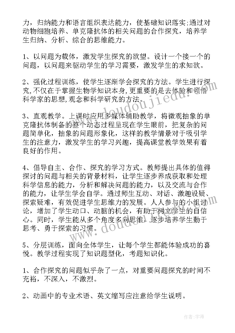 2023年动物笑谈教学反思 动物儿歌教学反思(精选9篇)