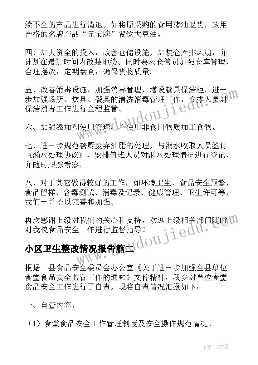 最新思政实践心得体会红色文化 思政公开课实践心得体会(大全5篇)