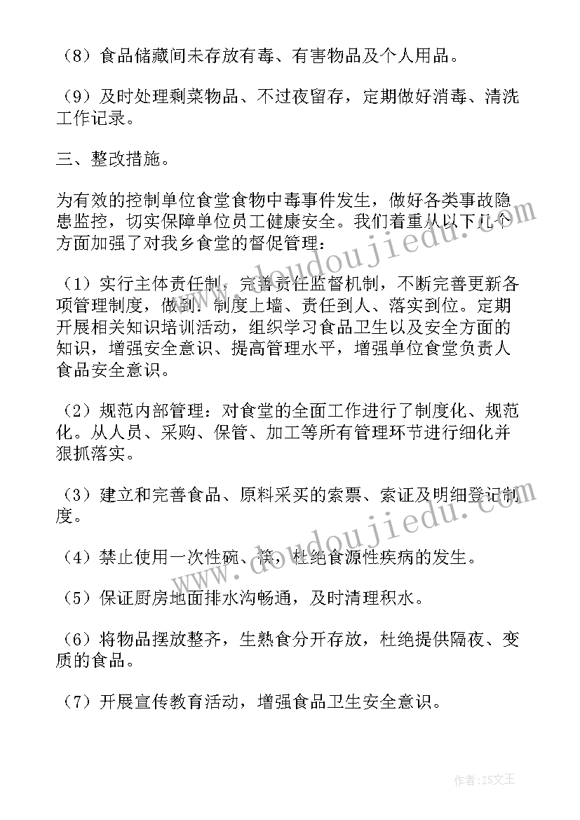 最新思政实践心得体会红色文化 思政公开课实践心得体会(大全5篇)