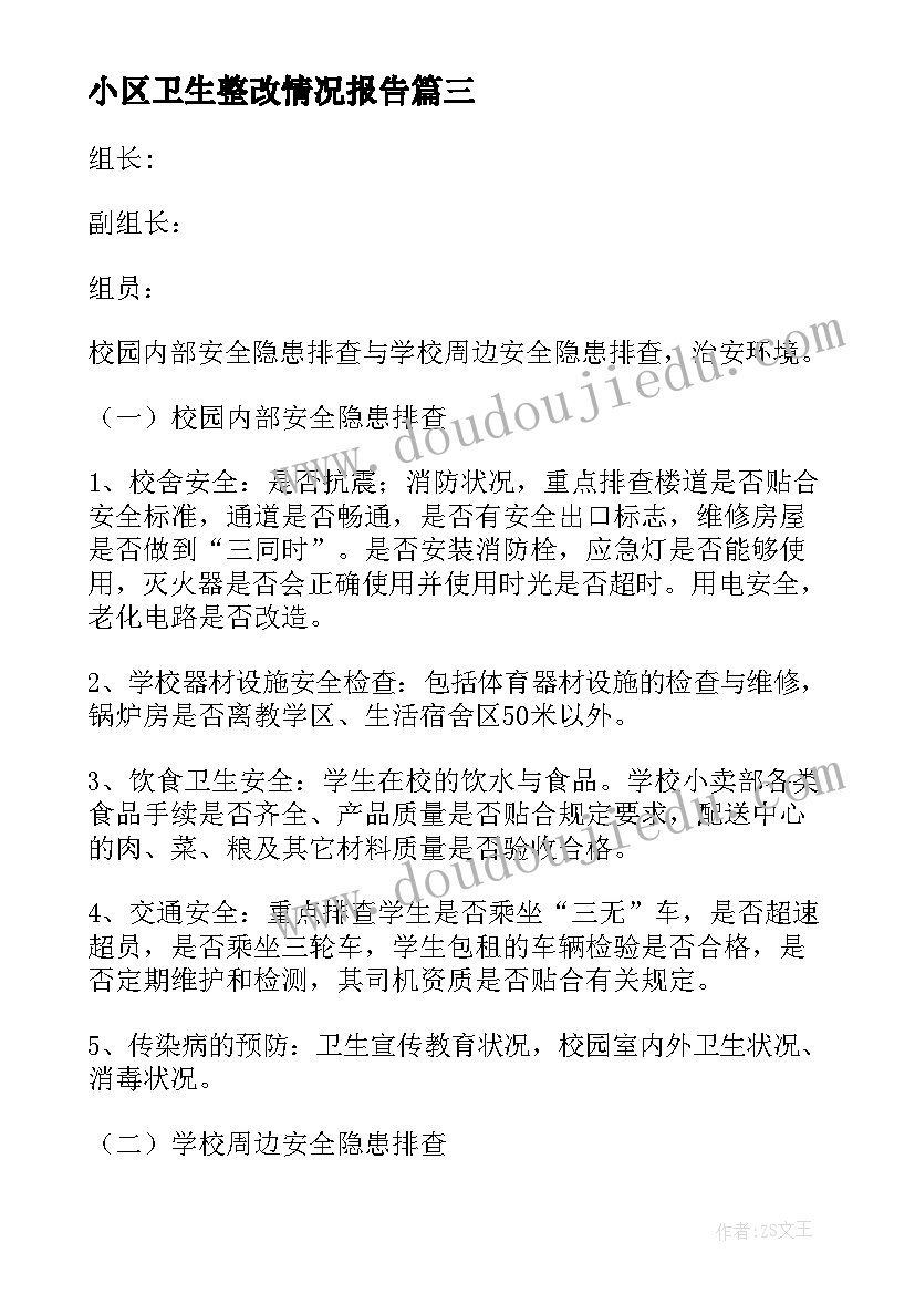 最新思政实践心得体会红色文化 思政公开课实践心得体会(大全5篇)