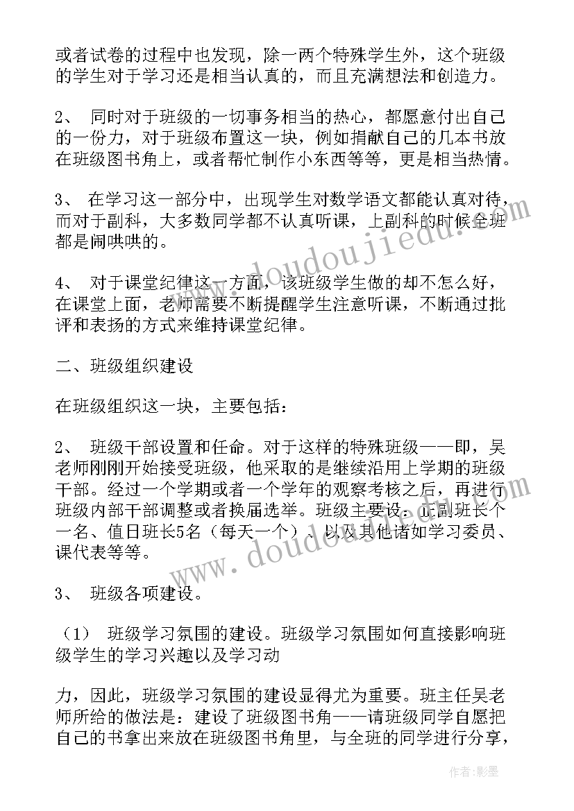 最新小学暑假实践报告感恩父母(大全7篇)