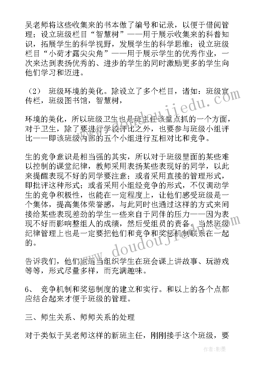 最新小学暑假实践报告感恩父母(大全7篇)