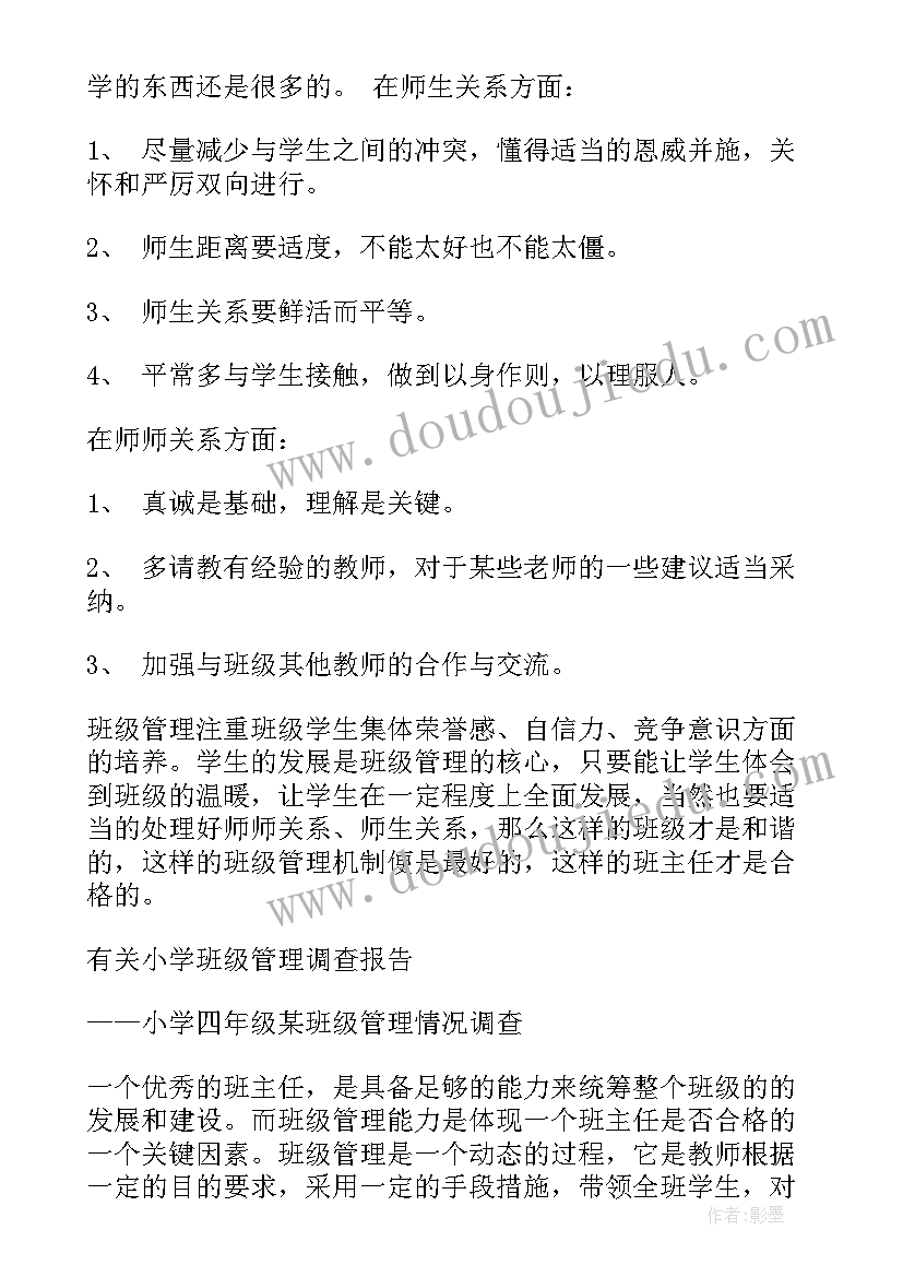 最新小学暑假实践报告感恩父母(大全7篇)