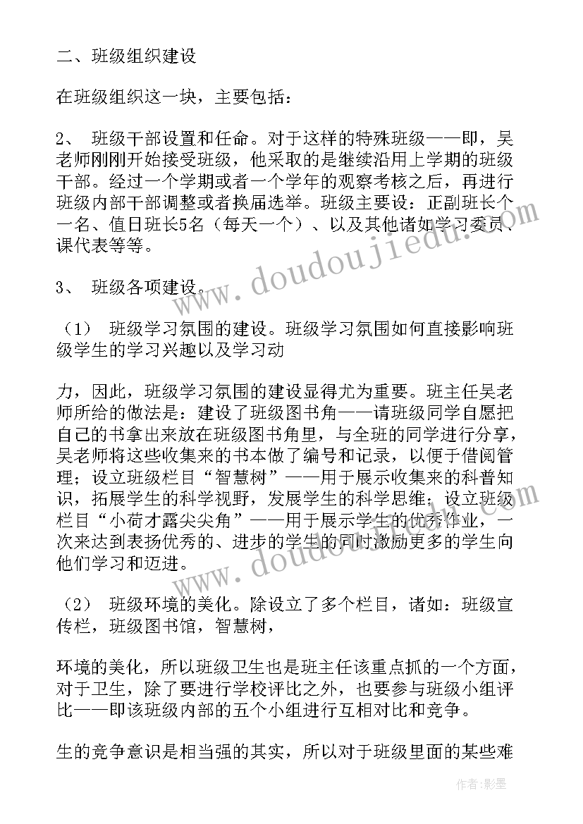 最新小学暑假实践报告感恩父母(大全7篇)