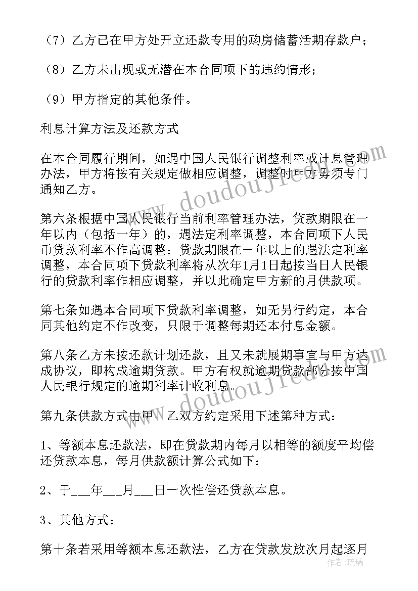 住房抵押合同在银行能查到吗(实用5篇)