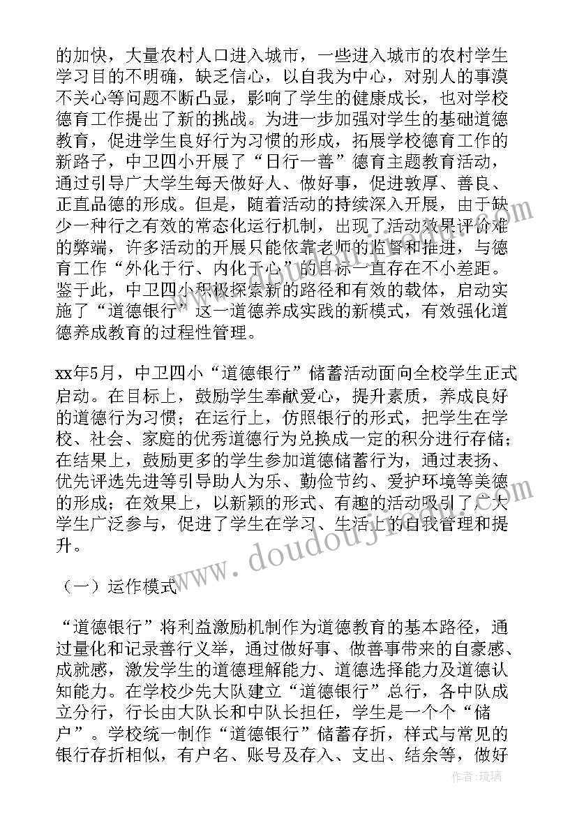 2023年银行信息稿 银行信息宣传工作总结(精选5篇)