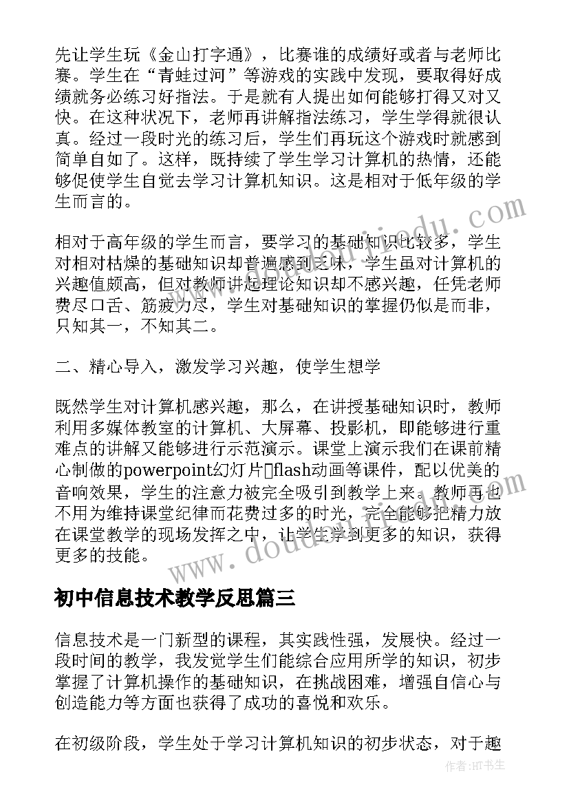 最新小学生庆六一国旗下讲话稿(大全5篇)