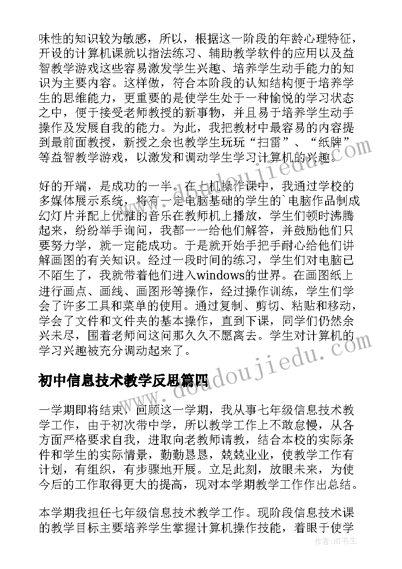 最新小学生庆六一国旗下讲话稿(大全5篇)