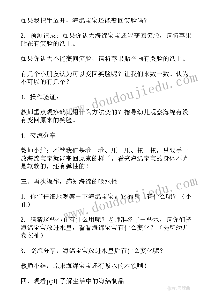 蚕宝宝活动方案(模板6篇)