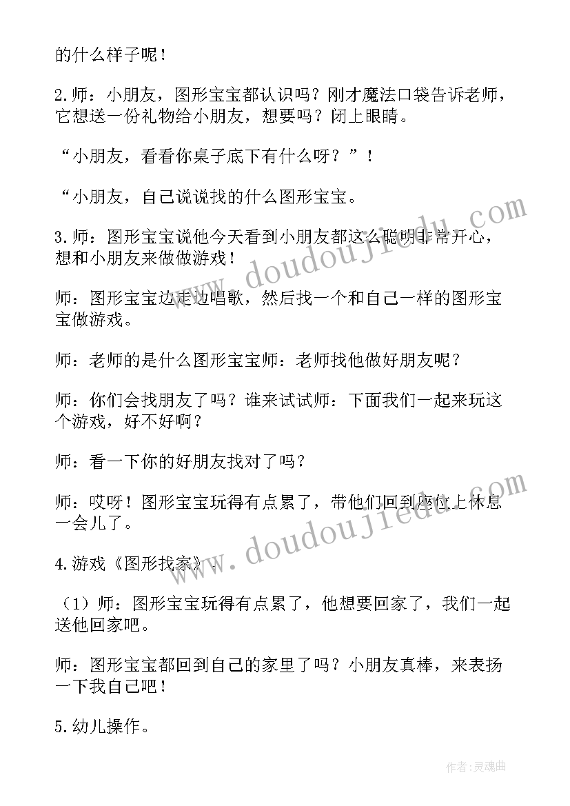 蚕宝宝活动方案(模板6篇)