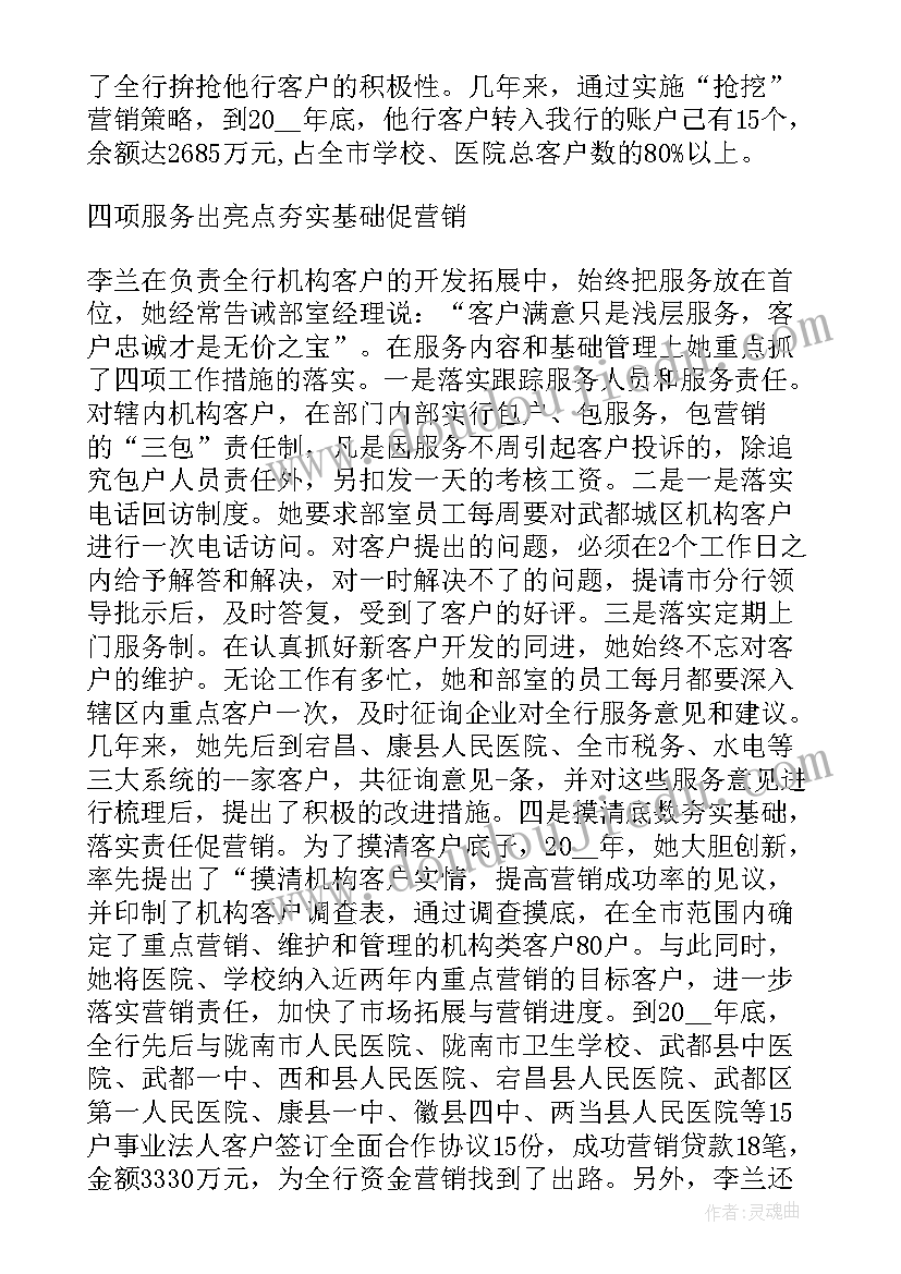 2023年小学事迹材料(优质7篇)