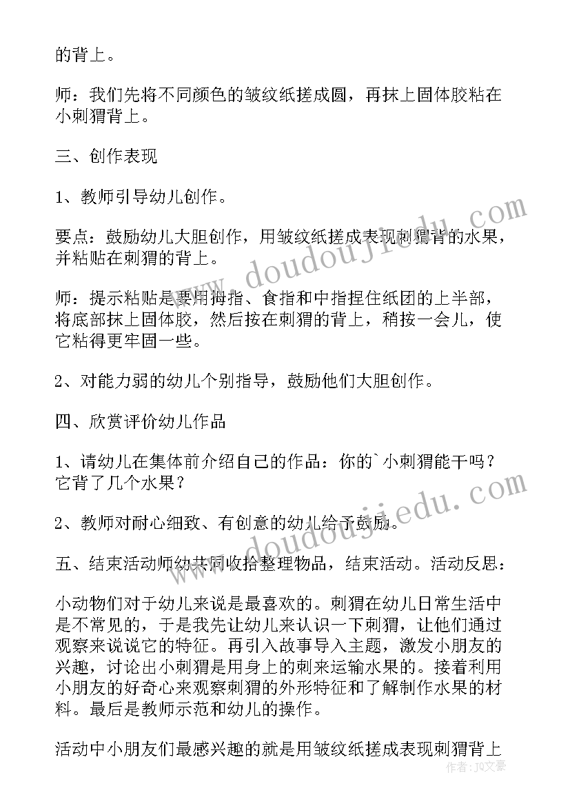 小班美术教案小灯笼(大全5篇)