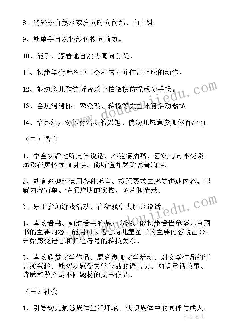 春季学前班班务工作计划总结(优秀9篇)