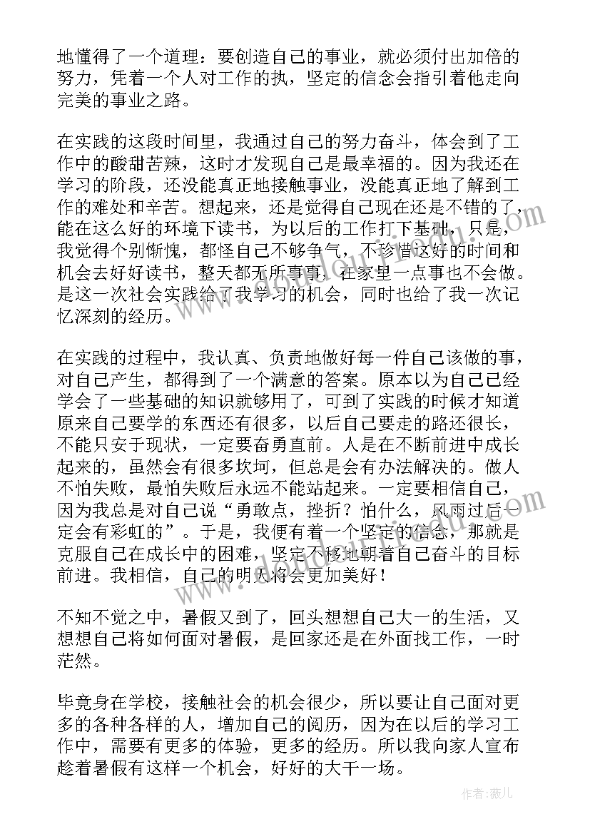 最新高中生寒假综合实践活动调查报告 高中生社会实践活动报告总结(实用5篇)