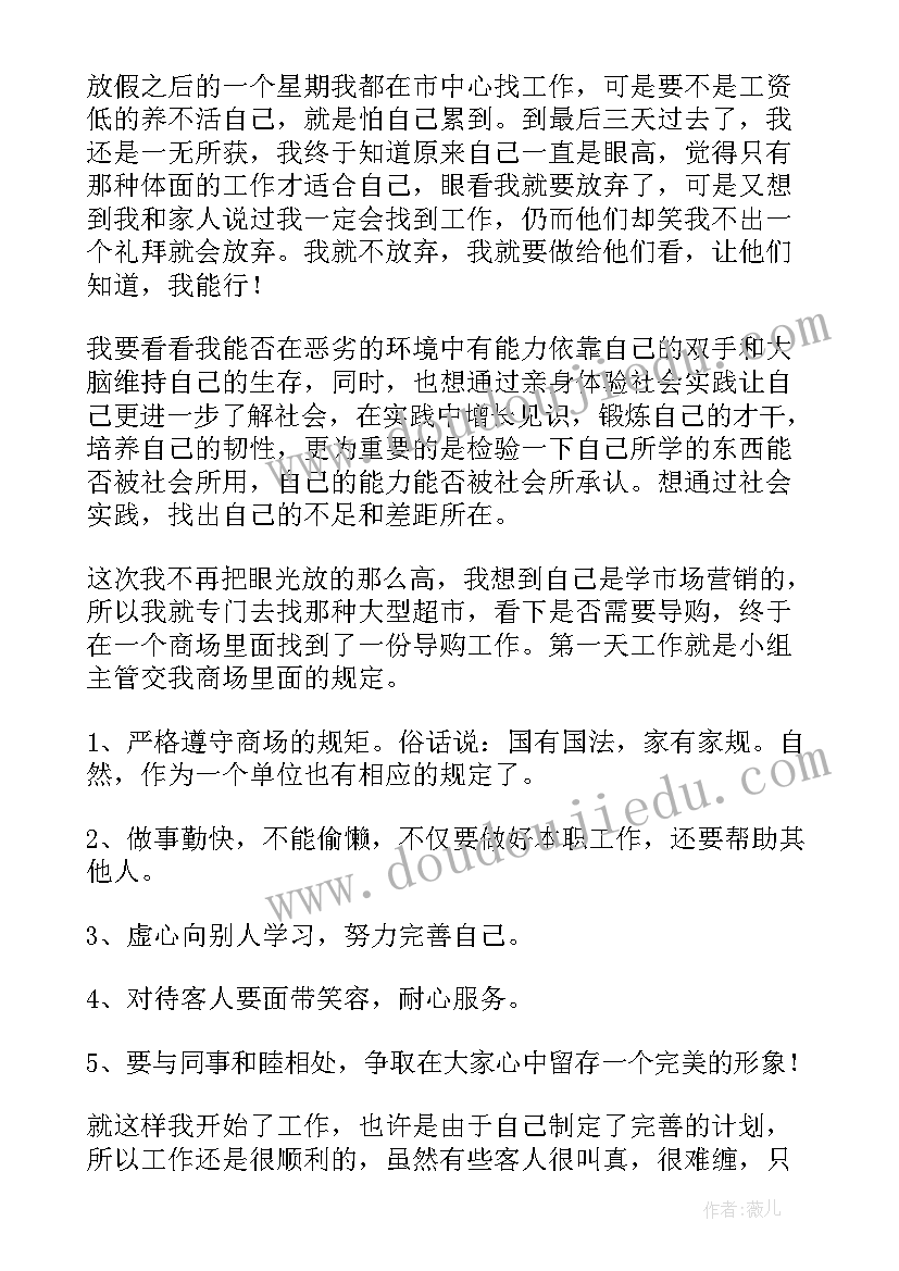 最新高中生寒假综合实践活动调查报告 高中生社会实践活动报告总结(实用5篇)