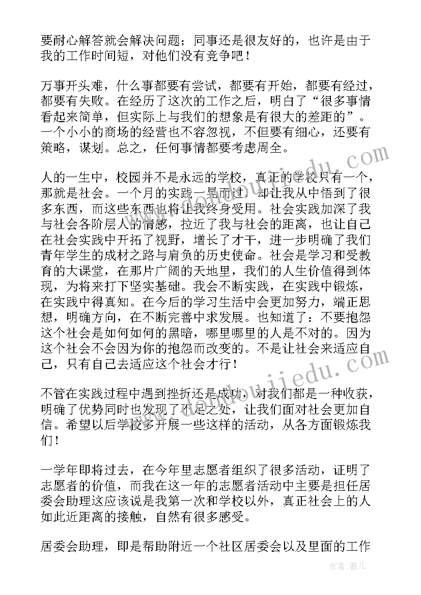 最新高中生寒假综合实践活动调查报告 高中生社会实践活动报告总结(实用5篇)