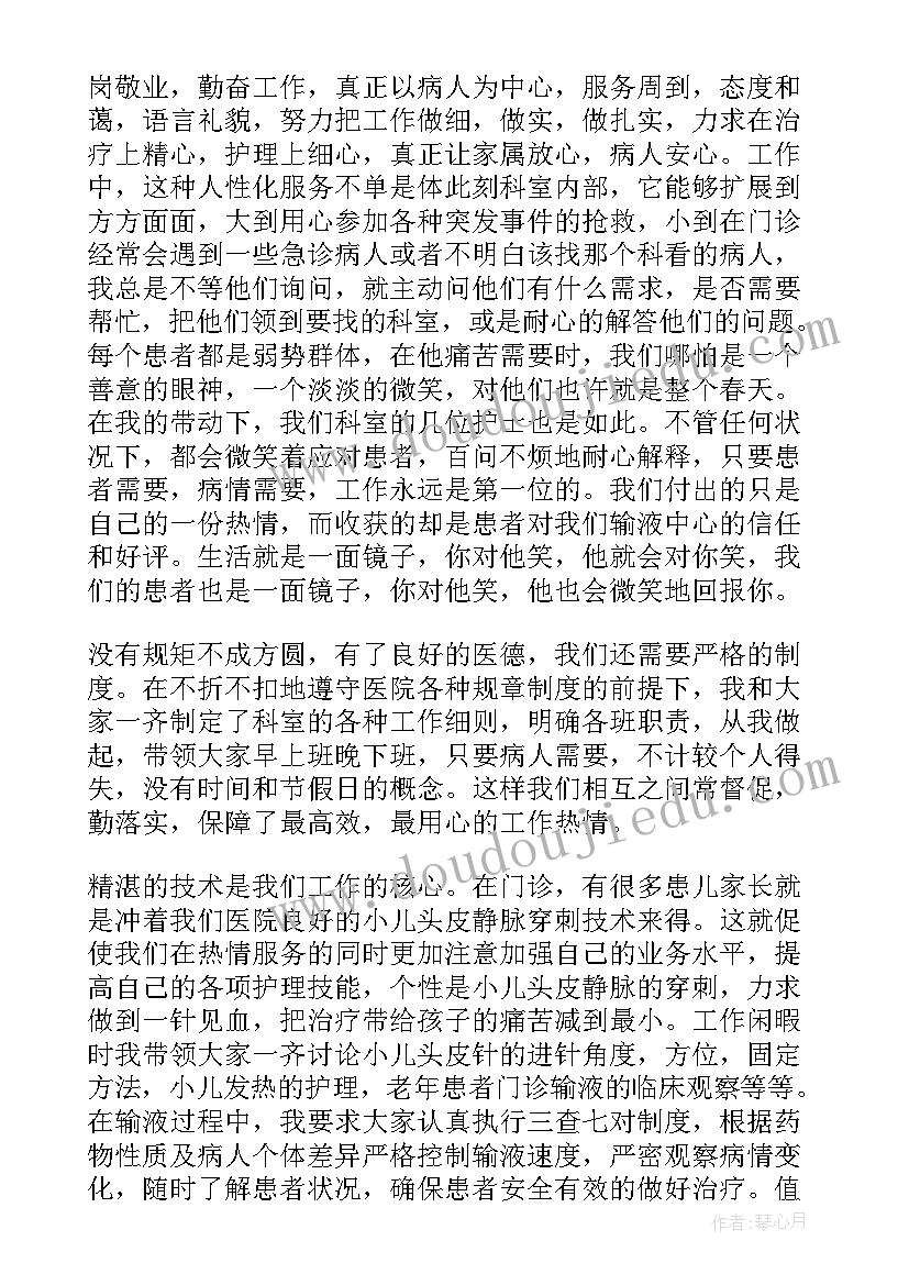 2023年护士简历格式 护士述职报告(模板10篇)