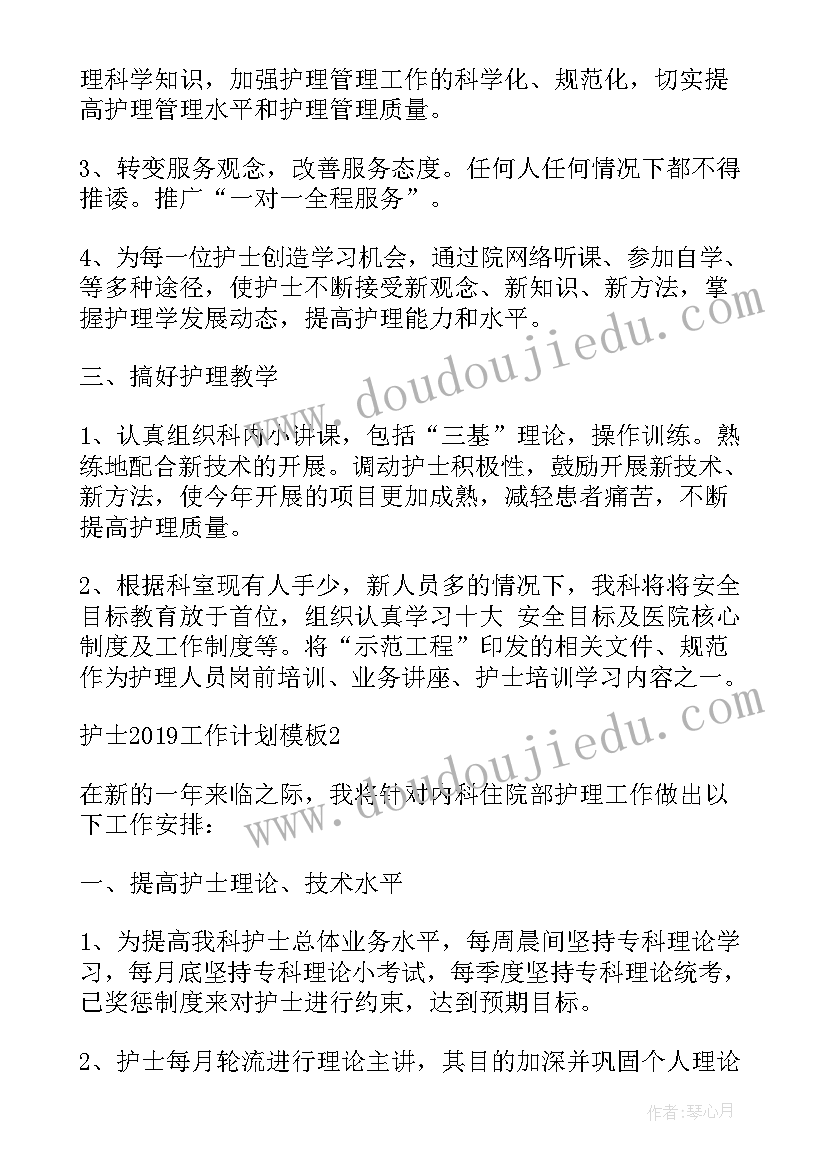 2023年护士简历格式 护士述职报告(模板10篇)