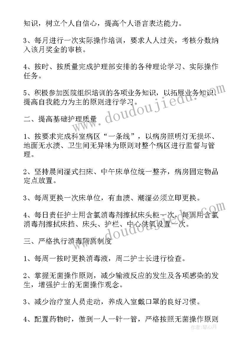 2023年护士简历格式 护士述职报告(模板10篇)