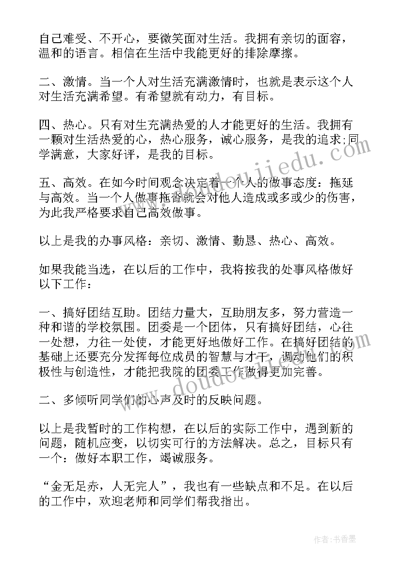 2023年香港大学面试题 大学面试主持人自我介绍(通用7篇)