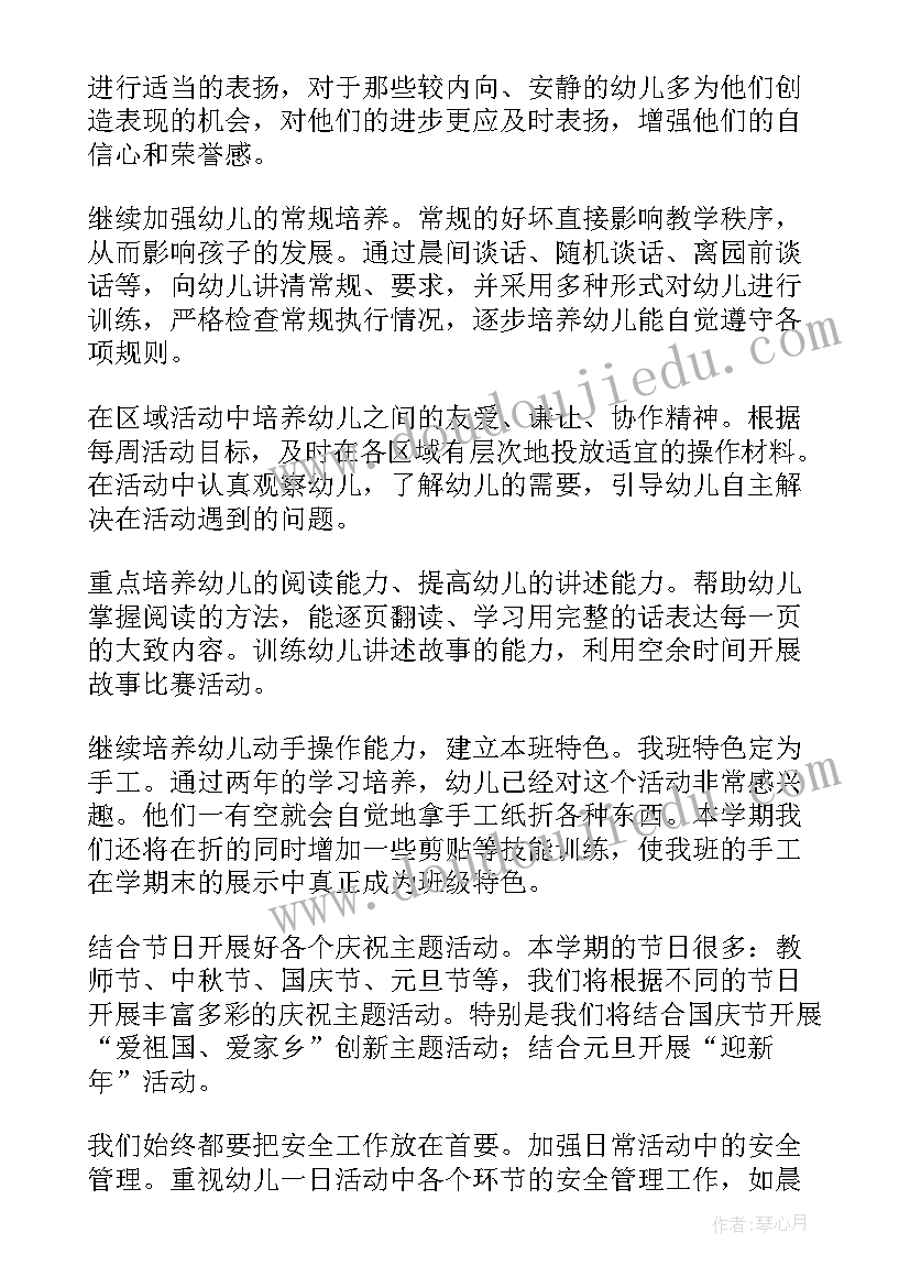 最新大班个人工作计划第一学期工作总结(优秀6篇)