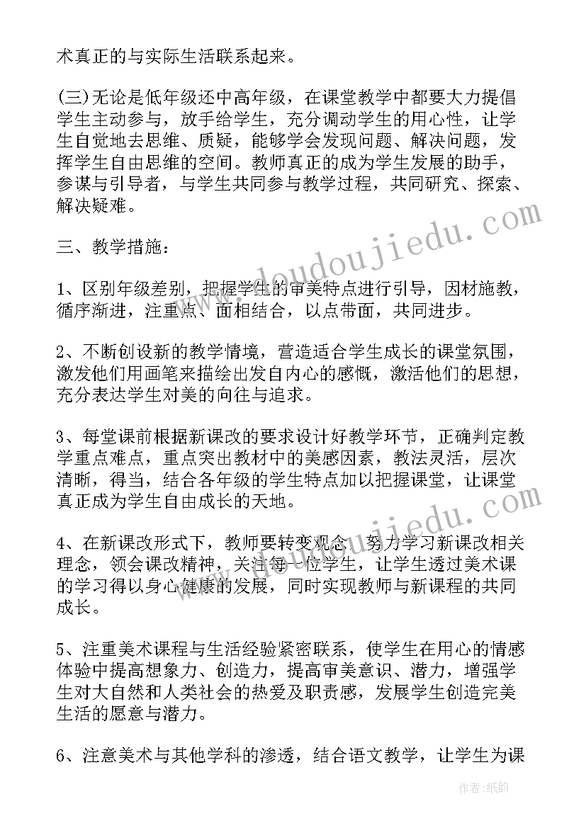 最新体育教师学年自我发展目标 小学美术教师自我发展计划(实用5篇)