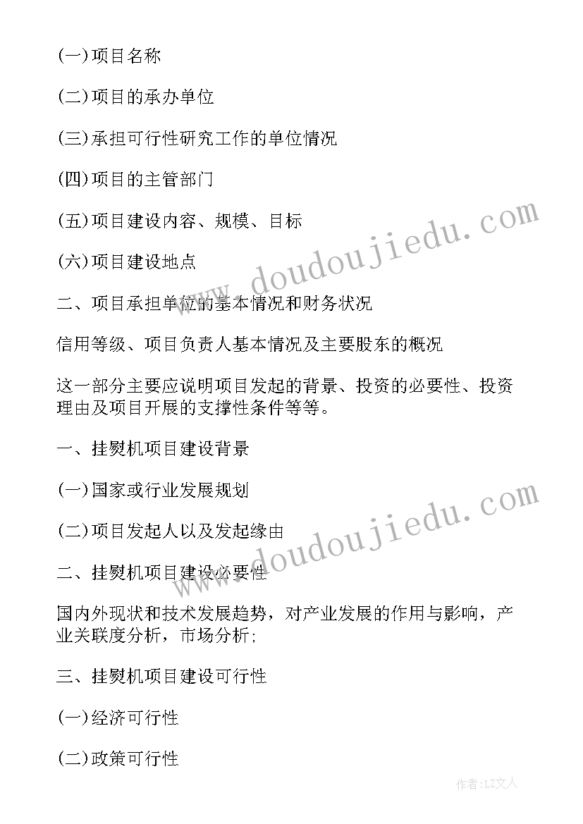 镇政府资金申请报告 乡镇文化资金申请报告(通用7篇)