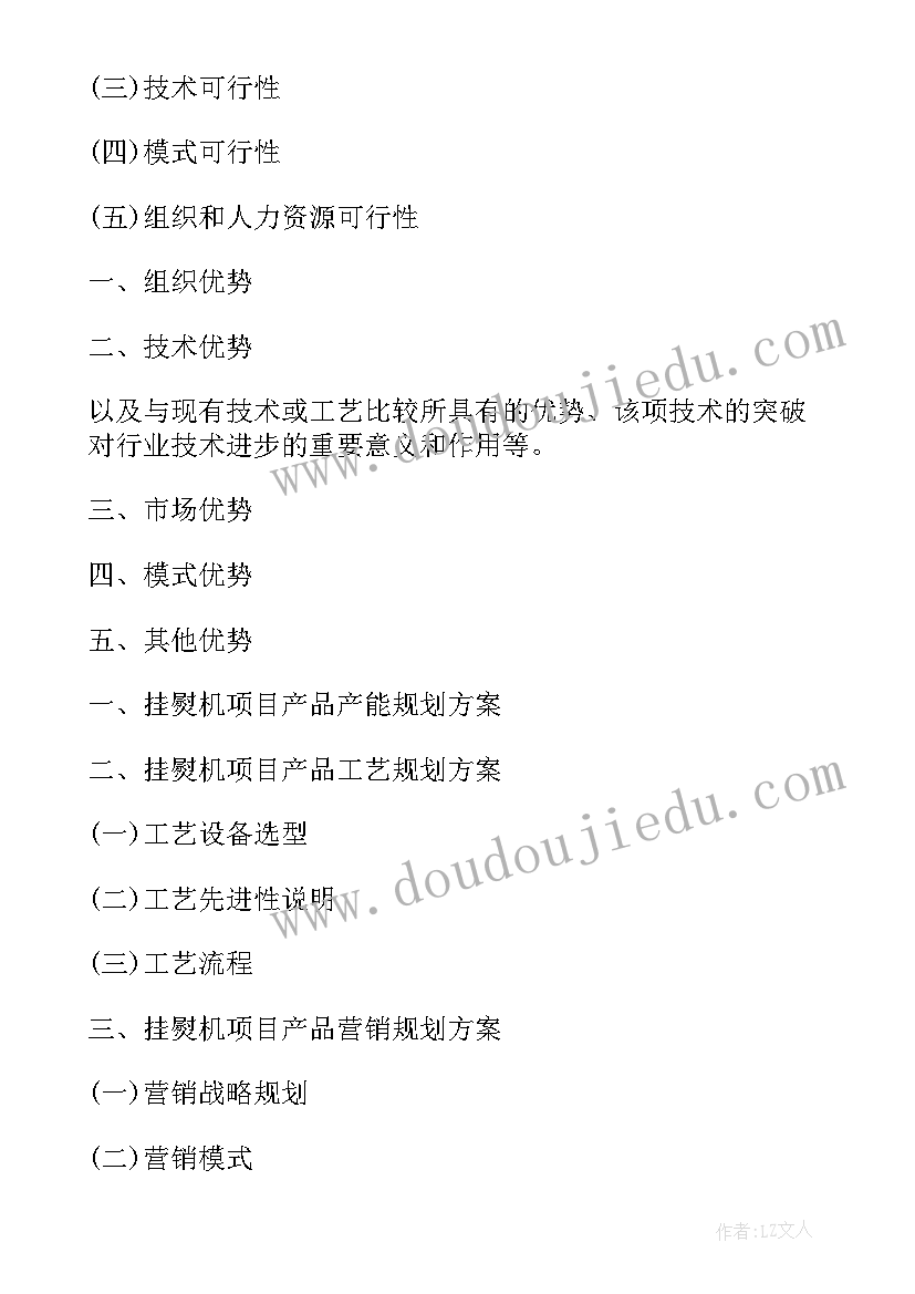 镇政府资金申请报告 乡镇文化资金申请报告(通用7篇)