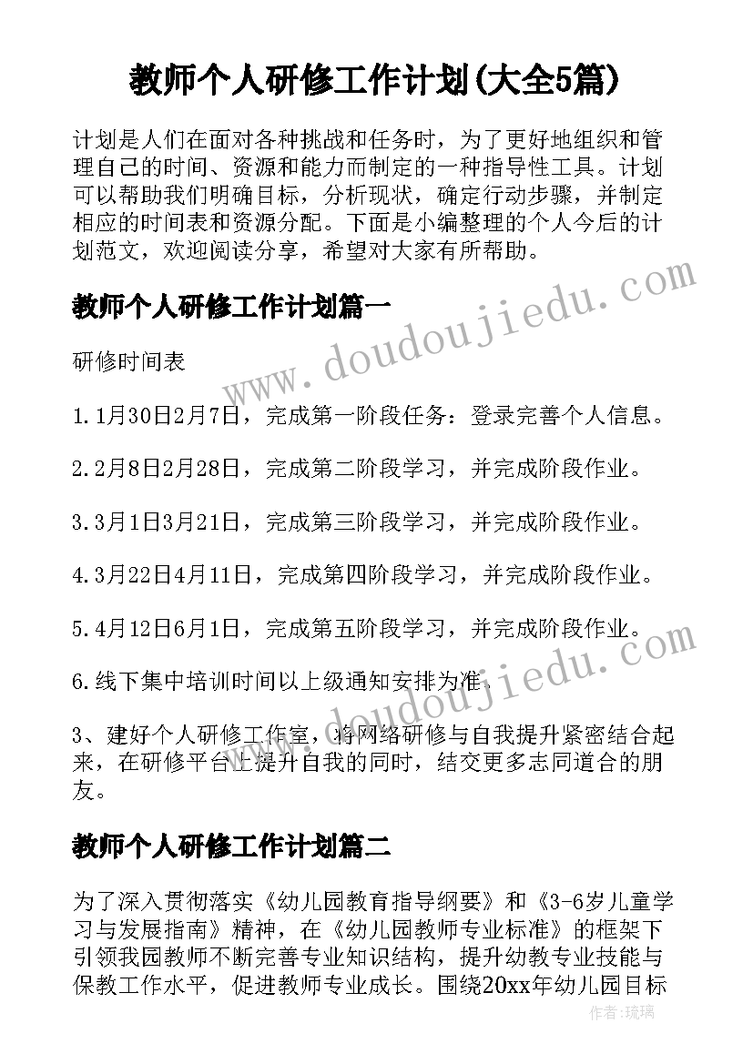 广告策划工作内容(优秀5篇)