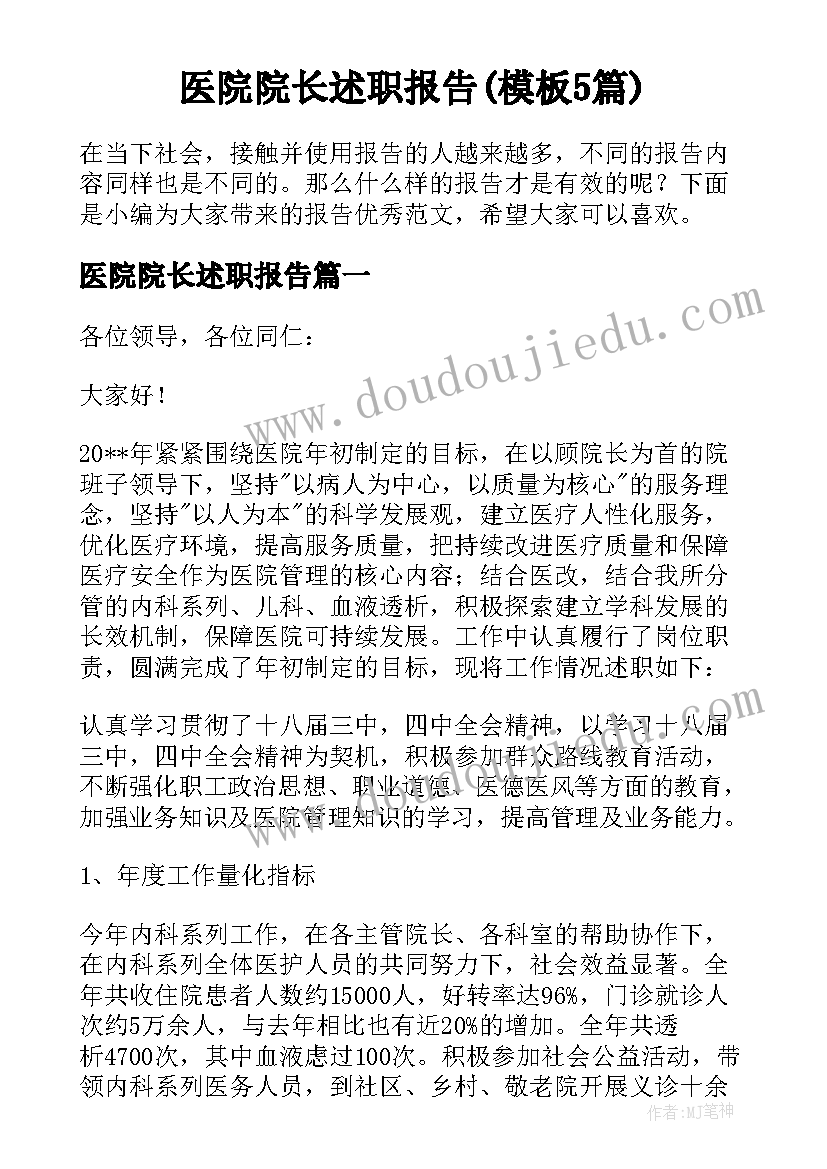 2023年事业单位职工入党申请书版 机关事业单位员工入党申请书(优秀7篇)