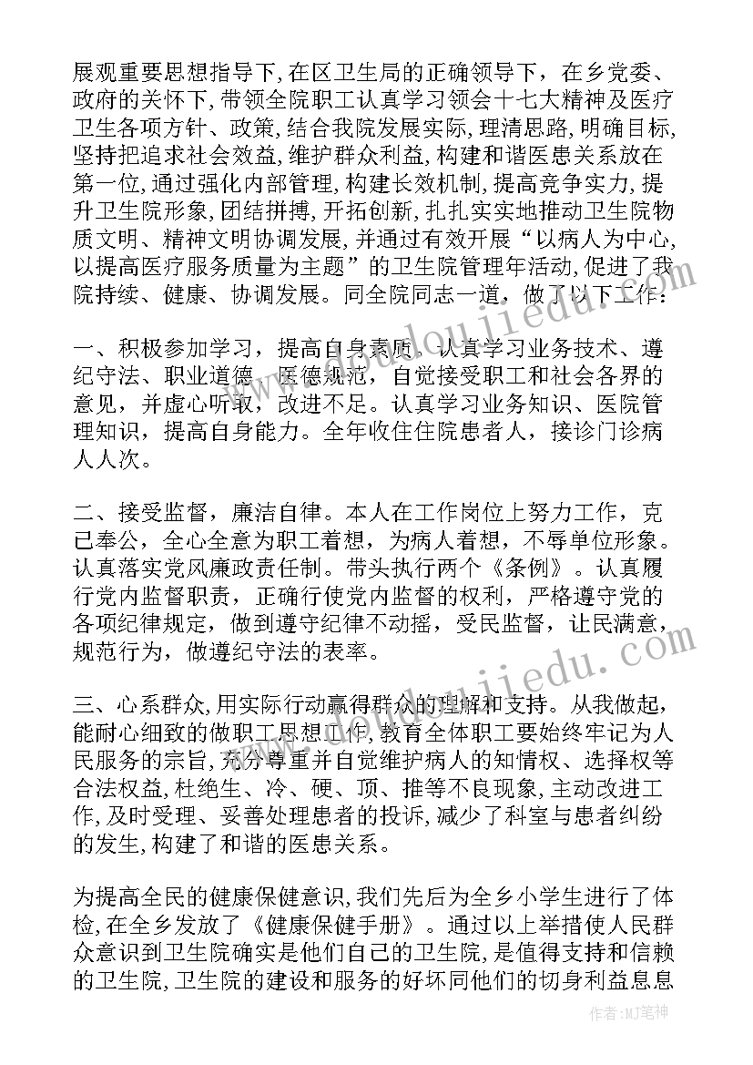 2023年事业单位职工入党申请书版 机关事业单位员工入党申请书(优秀7篇)