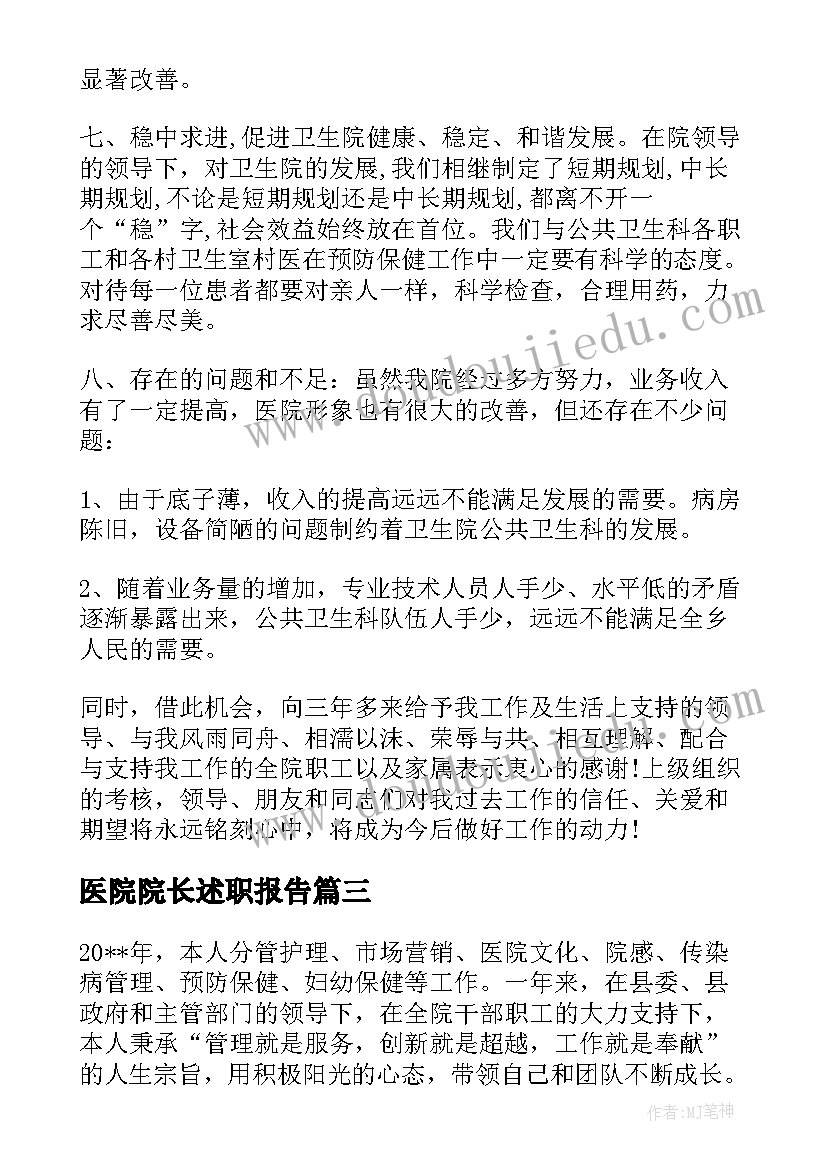 2023年事业单位职工入党申请书版 机关事业单位员工入党申请书(优秀7篇)