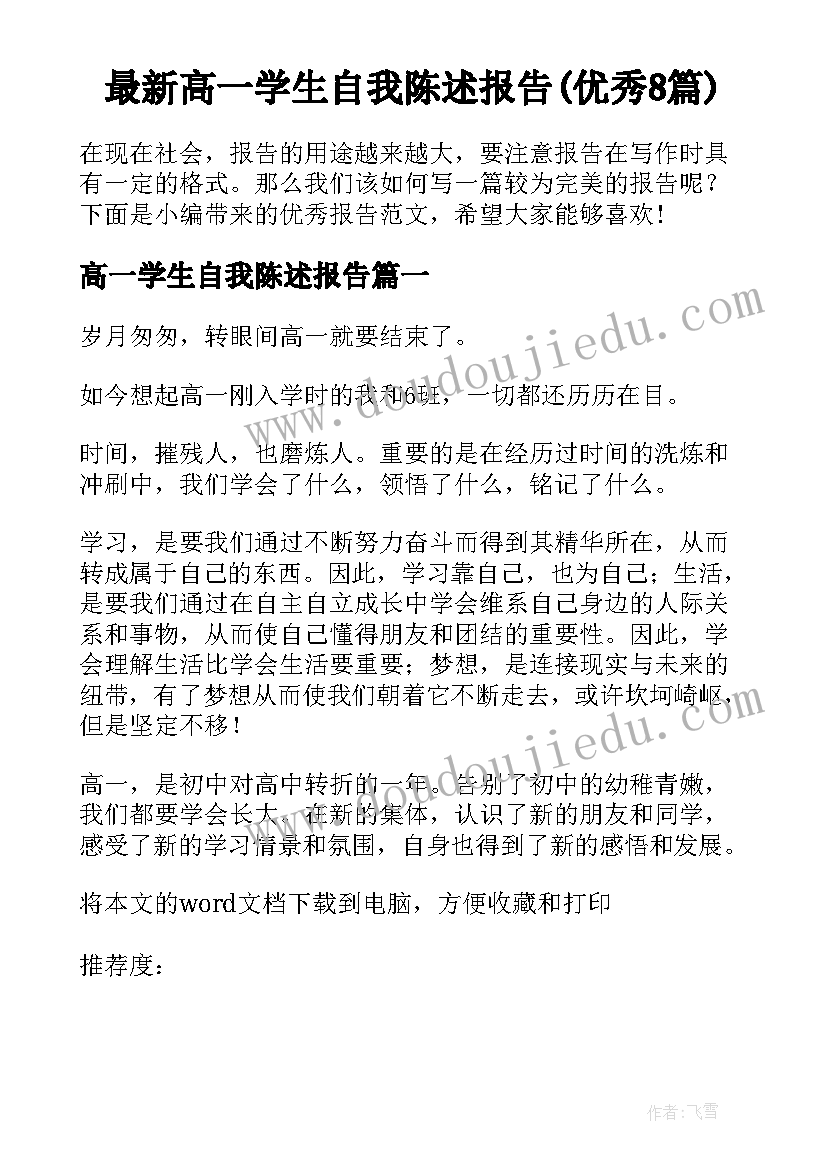 最新新教师培训总结会上领导讲话(大全8篇)