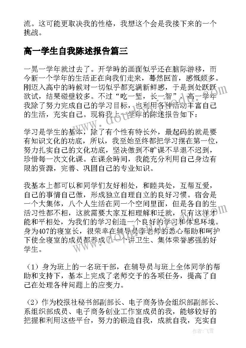 最新新教师培训总结会上领导讲话(大全8篇)