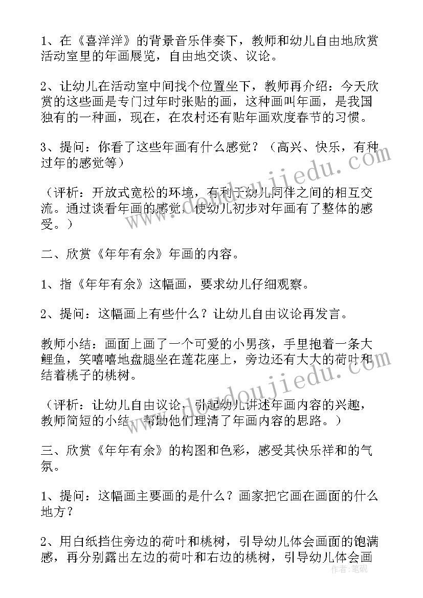 最新幼儿园美术飞翔的小鸟教案(优质6篇)